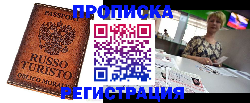 временная регистрация госуслуги в Невельске