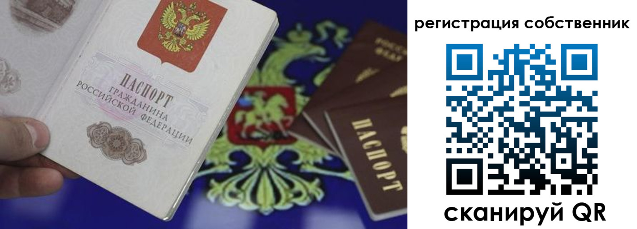 временная регистрация надежно в Невельске