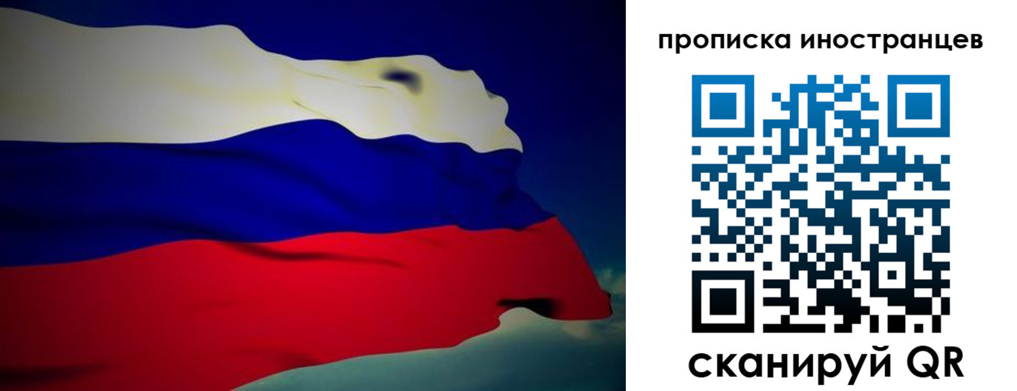 временная регистрация гарантия в Невельске