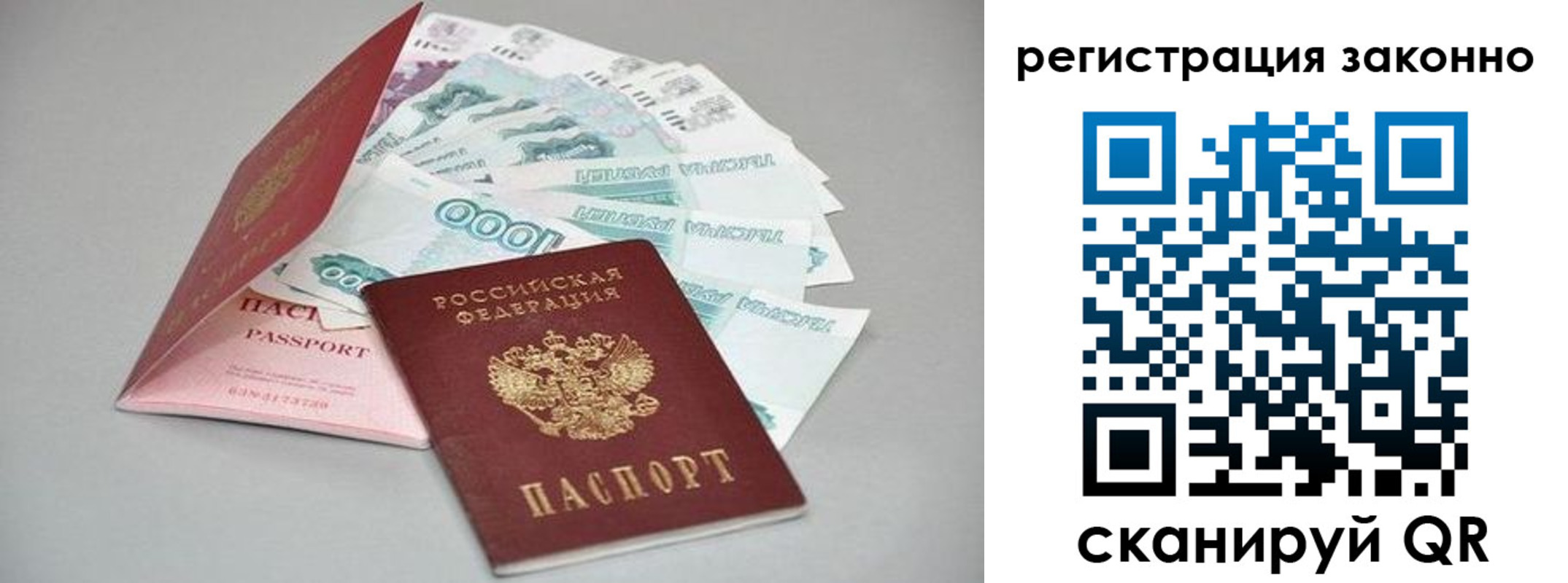 прописка иностранных граждан в Невельске