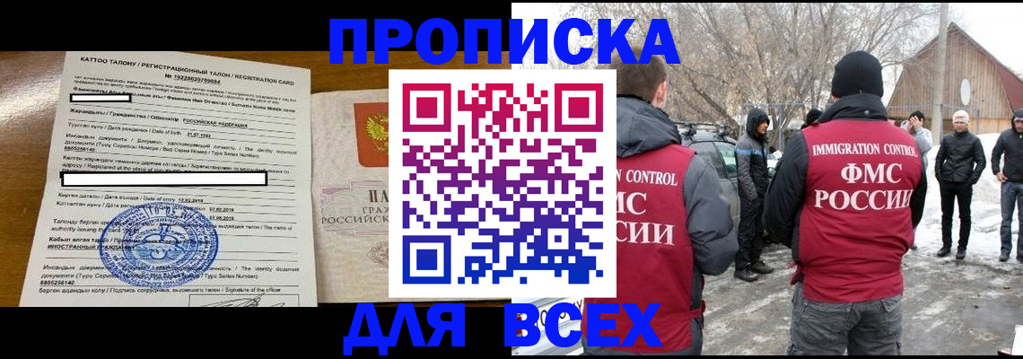 где прописаться в Невельске