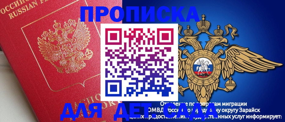 прописка в квартире в Невельске