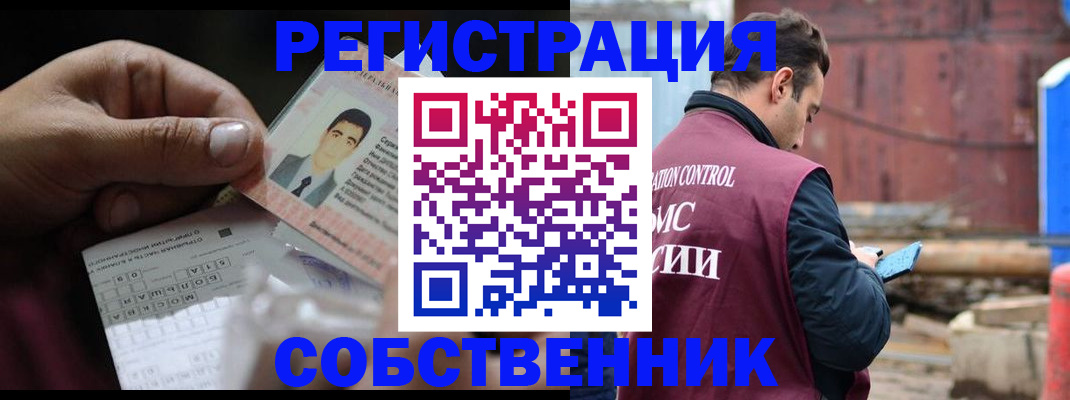 регистрация в Невельске